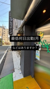 最低、何日出勤/月などありますか？