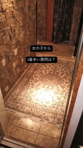 問い合わせで1番多い質問は何ですか？