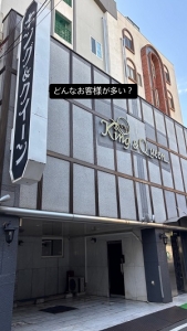 どんなお客様が多いですか？