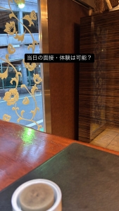 面接当日に体験入店は可能ですか？