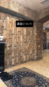 講習について