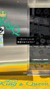 1日の集客ってどれくらいなんですか？