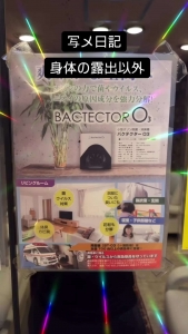 写メ日記で体の露出以外で何をアップしたら興味もってもらえますか？