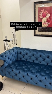 待機中は自分1人で のんびり過ごしたいです  個室待機できますか？
