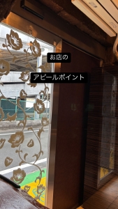 入店を迷ってるのですがお店のアピールポイントを 教えてください！