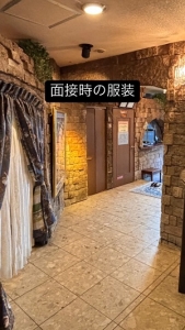 面接時の服装について